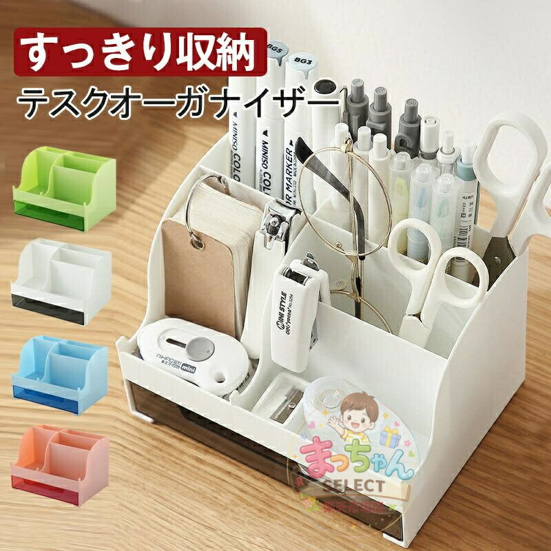 乐天商城 - ペン立て 文房具 収納 デスク 周り 整理 整頓 卓上整理ボックス 小物収納ボックス 卓上収納 6格 収納 ボックス 小物入れ 収納用品 デス