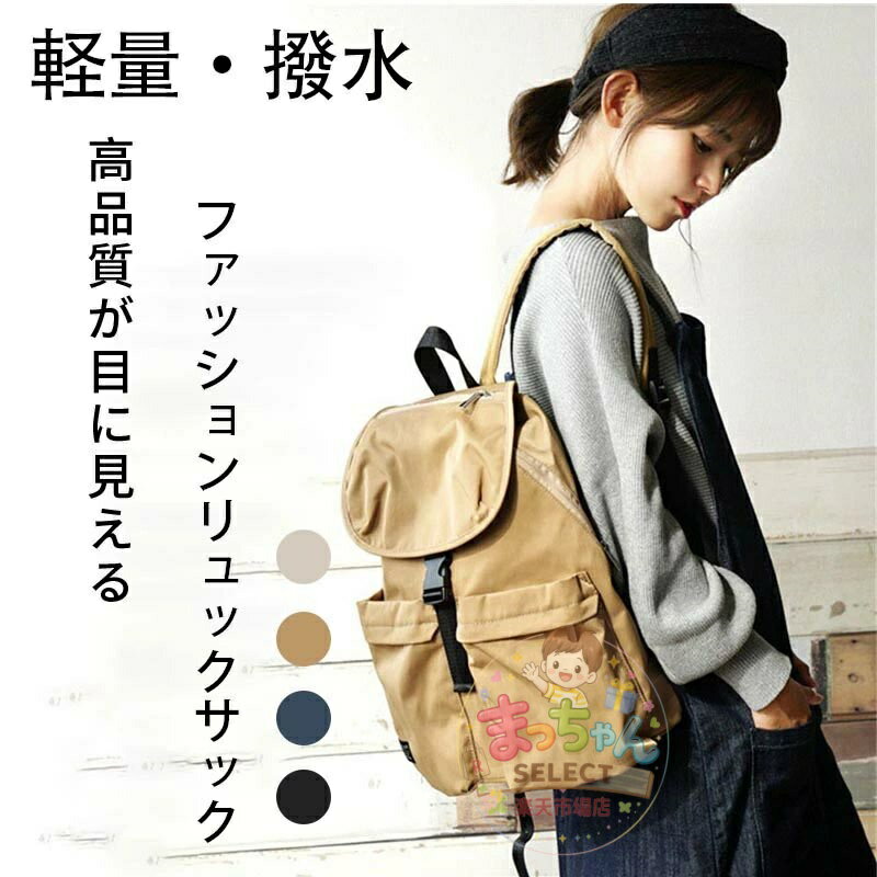 乐天商城 - レディース リュックサック 多収納 大きめ リュック ビジネス レディース リュックサック 大容量 撥水