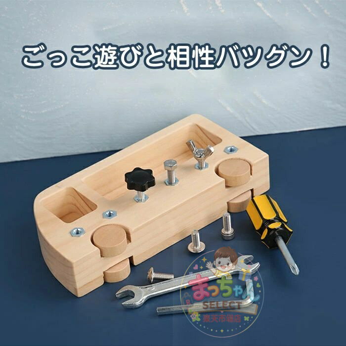 乐天商城 - 大工さん工具セット おままごと 木のおもちゃ ごっこ遊び はじめての大工さん 木製ツールボックス 多機能 木製 パズル モンテッソーリ おもちゃ子供 教育オモチャ ままごと 知育玩具