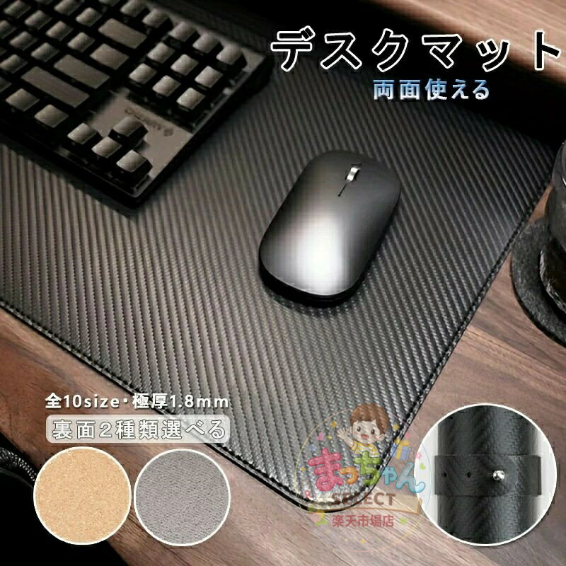 乐天商城 - 学習机 おしゃれ テレワーク パソコン 在宅ワーク マウスパット 汚れ防止 デスクマット デスク おしゃれ デスク 勉強机 レザーノート