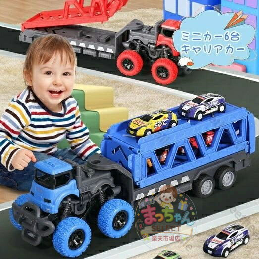 樂天商城 - 車 おもちゃ ミニカー 6台付き セット ビッグサイズ 車 自動車 トラック キャリアカー 積載車 乗り物 おもちゃ 発射 コレクション 男の