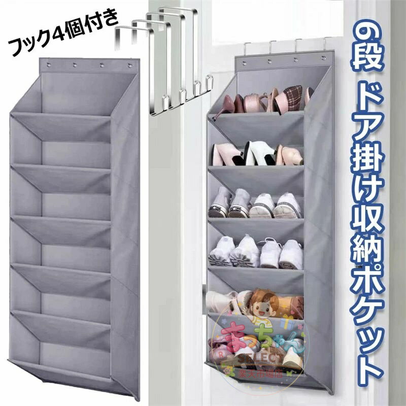 乐天商城 - ドア掛け収納ポケット 6段 ウォールポケット ドア大容量 靴ラック 壁掛け棚 クローゼット収納 折りたたみ式 おもちゃ 帽子 靴下 ズボン