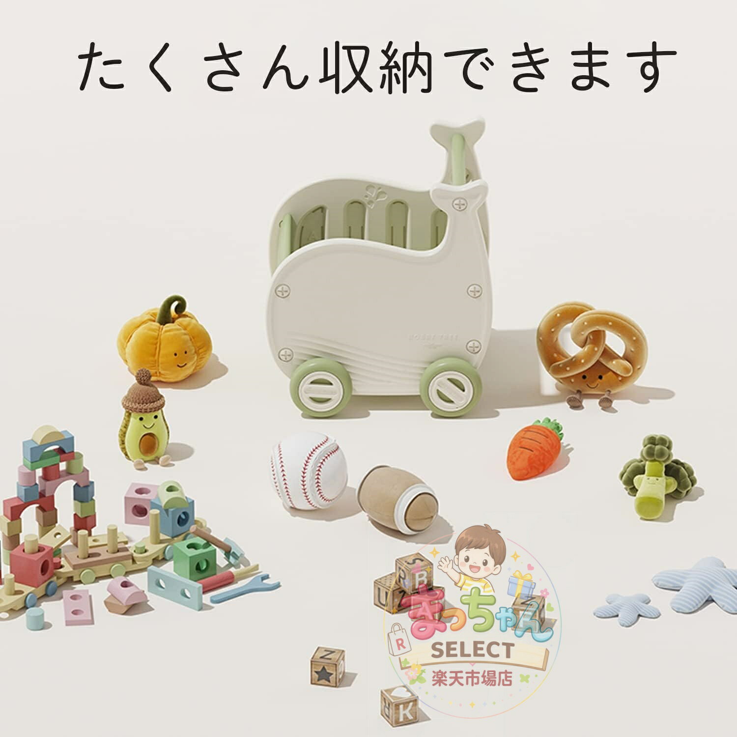 モチワゴン おもちゃ 収納箱 ボックス 手押し車 赤ちゃん キッズワゴン ベビーウォ...