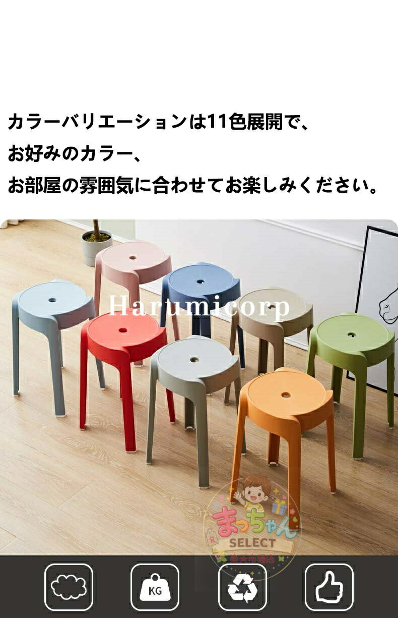 スツール スタッキング 2/4/6脚セット スタッキングチェア コンパクト キッチン ダ...