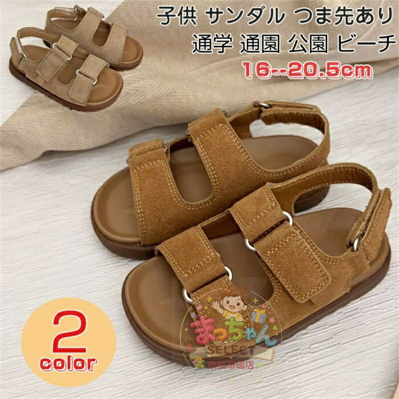 乐天商城 - 子供用サンダル ウォーターシューズ キッズ アクアシューズ スポーツサンダル キッズ サンダル キッズ サンダル キッズ おしゃれ サン