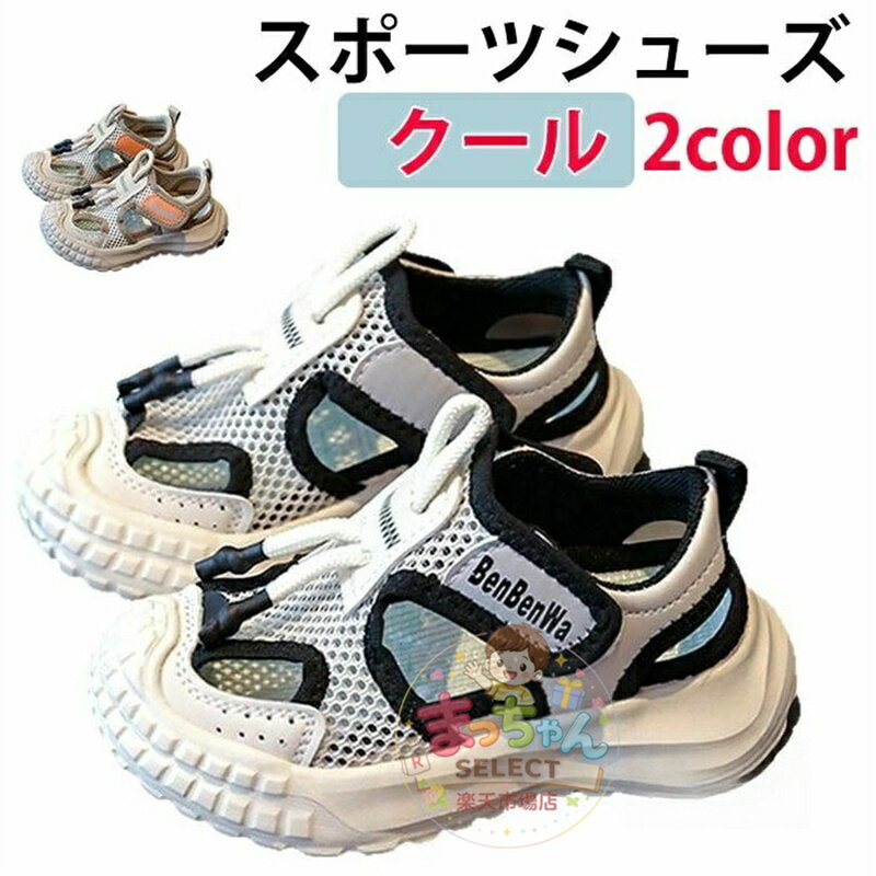 乐天商城 - キッズ サンダル 男の子 つま先保護 靴紐を結ぶ必要がありません おしゃれ サンダル バックルサンダル コンフォートサンダル サマーシ