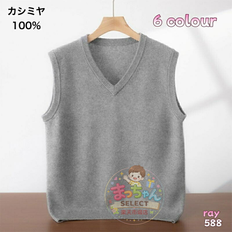 乐天商城 - カシミヤ100%メンズ?Vネックベスト カシミヤニットー カシミヤ 100% V ベスト セーター ニット メンズ トップス 大人 シン
