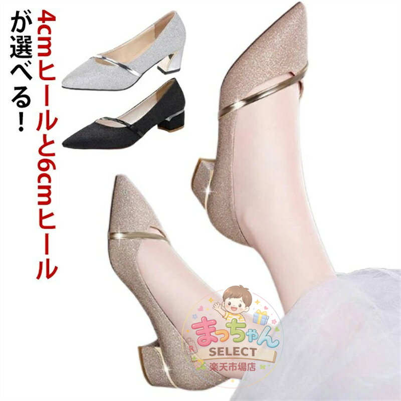 樂天商城 - パンプス 疲れない パンプス ストラップ キラキラ 柔らかい シューズ ポインテッドトゥ 結婚式 パンプス 痛くない ピンヒール レディー