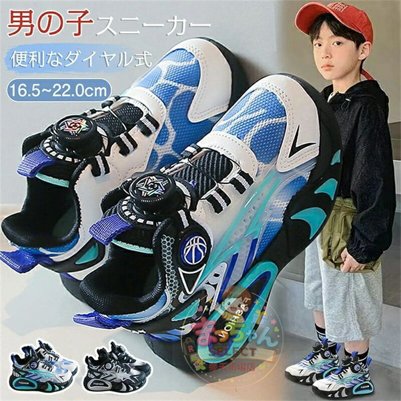 樂天商城 - キッズスニーカー スポーツ靴 バスケットボールシューズ 男の子用 キッズ バスケットボールシューズ スポーツシューズメッシュ 通気性