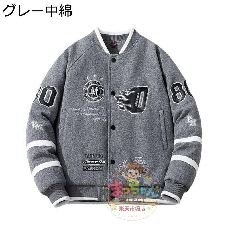 樂天商城 - ミリタリージャケット メンズ 中綿 スカジャン 長袖 ワッペン付き 防寒防風 ジップアップ ボンバージャケット 原宿風 ストリート系 パン