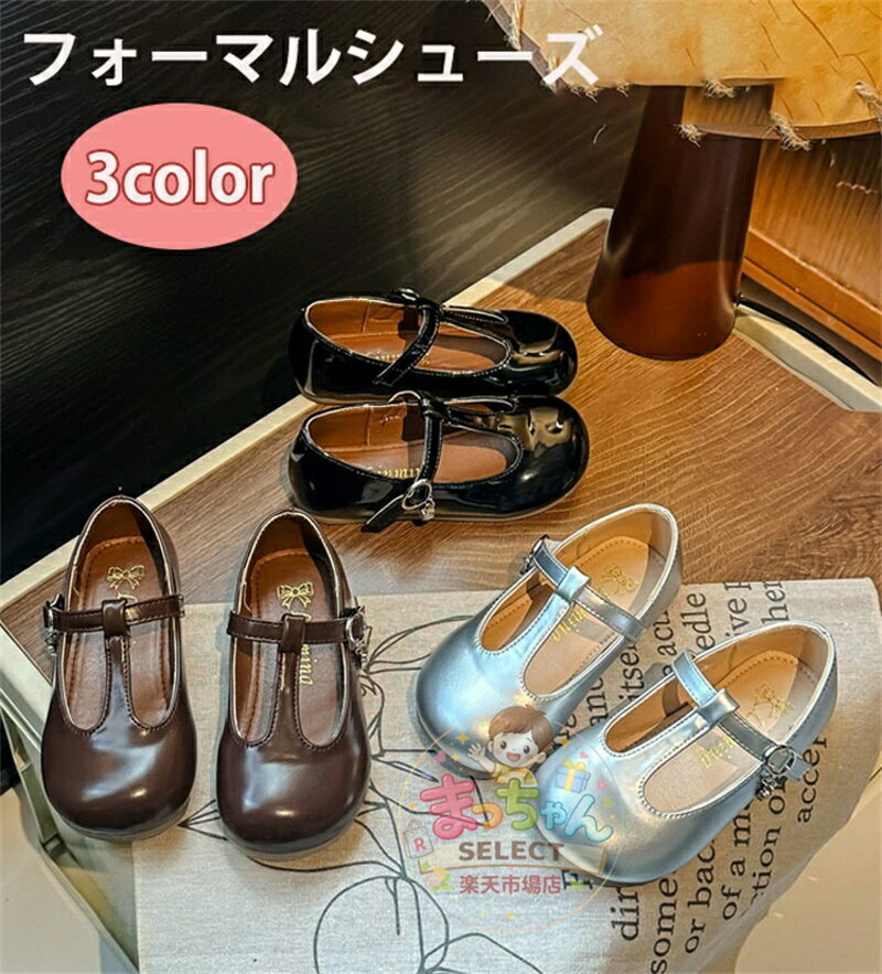 乐天商城 - ドレスシューズ ガールズ フォーマル 子供靴 女の子 リングガール ゴムベルト 軽量 クッション入り 疲れにくい 履きやすい バレエ パン