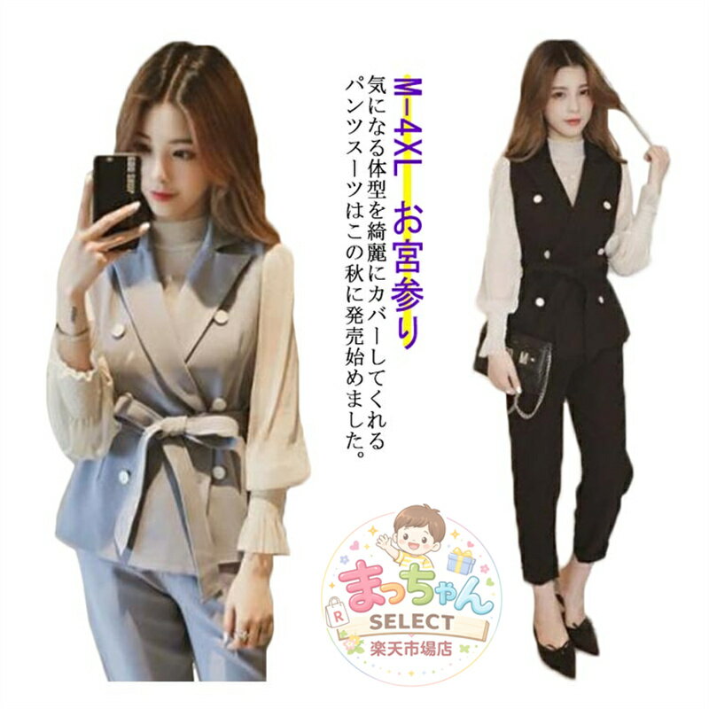 Pants Suit - スーツ セットアップ お宮参り 上下 ママスーツ 20代 入学式 ママ 入園式 卒園式 七五三 パンツスーツ 母 結婚式 フォーマル 服装 母親