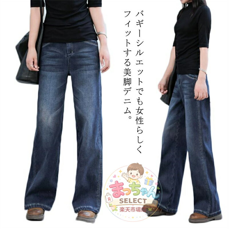 樂天商城 - パンツ デニムパンツ レディース ワイドパンツ ワイド 大きいサイズ ジーンズ ジーパン ボトム ボトムス ストレート ズボン
