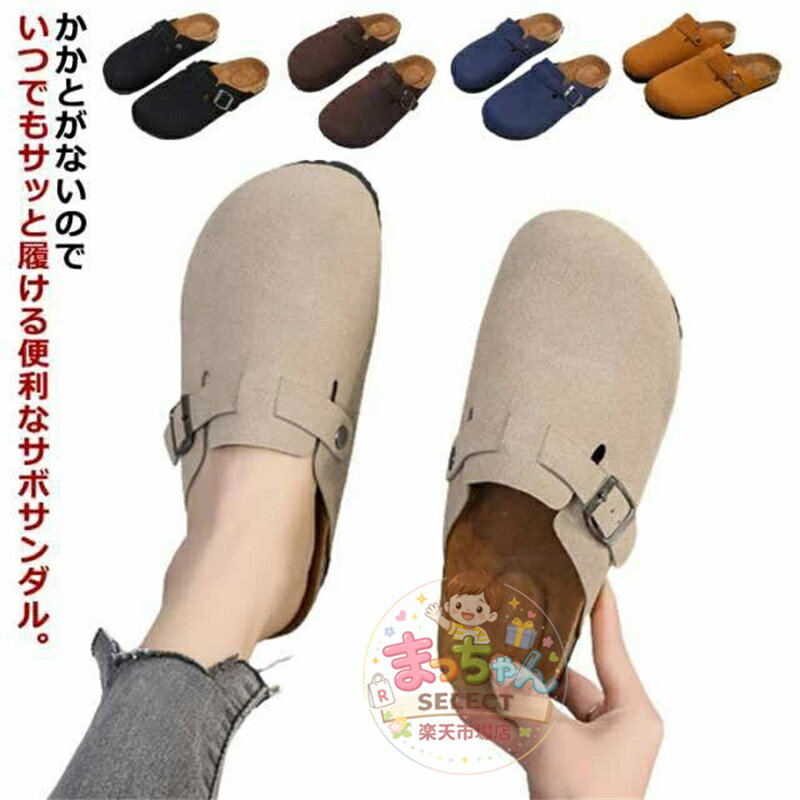 乐天商城 - 厚底 靴 サンダル メンズ サボサンダル サボサンダル 柔らかい サンダル サボ レディース かかとなし シューズ 男女兼用 歩きやすい お
