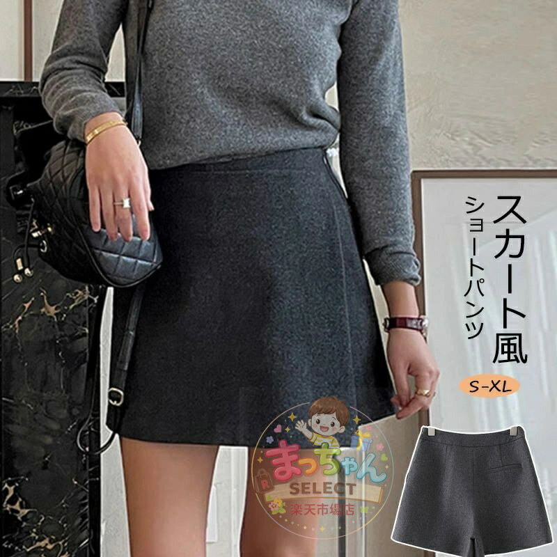 乐天商城 - スカートショートパンツ キュロット パンツ 秋冬 ショートパンツ レディース ボトムス ショート丈 膝上 スカート ラシャ スカパン ミニ
