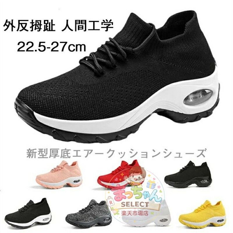 乐天商城 - 新型厚底エアークッションシューズ、ハイヒール、ストレッチカジュアル婦人靴、新型厚底エアークッション