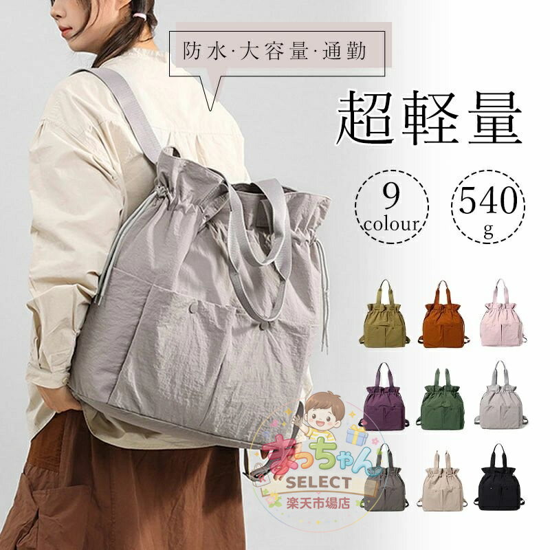 乐天商城 - 【大容量】リュックサック 男女兼用 バックパック 軽量 防水 PC対応 通勤 通学 旅行用 アウトドア 仕切り付き 大容量 シンプルデザイン 撥水加工