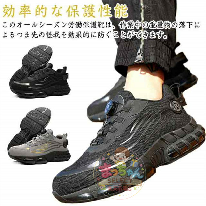 乐天商城 - 軽量 ダイヤル式 鋼先芯 スニーカー 安全靴 セーフティーシューズ ワークシューズ つま先保護 靴 安全靴 あんぜん靴 通気 スポーツシュ