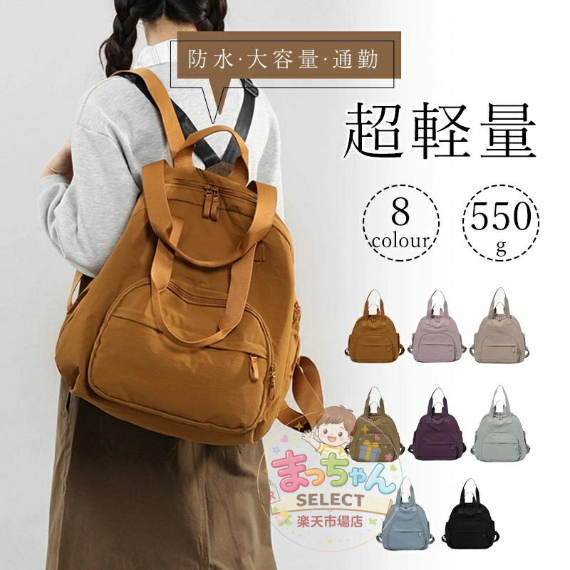乐天商城 - 大容量 軽量 防水 PC対応 仕分け収納 仕切り付き 男女兼用 シンプルデザイン リュックサック バックパック 通勤 短期旅行 アウトドア