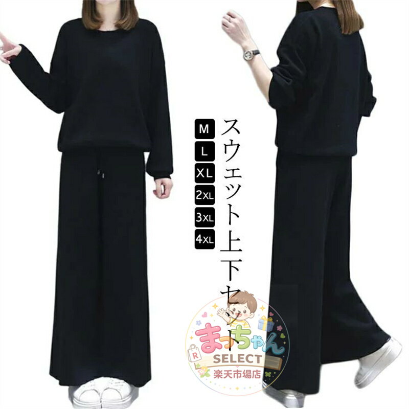 乐天商城 - スウェット上下セット スウェットパンツ レディース スウェットトレーナー 長袖 秋冬 春 大きいサイズ セットアップ プルオーバーパーカ