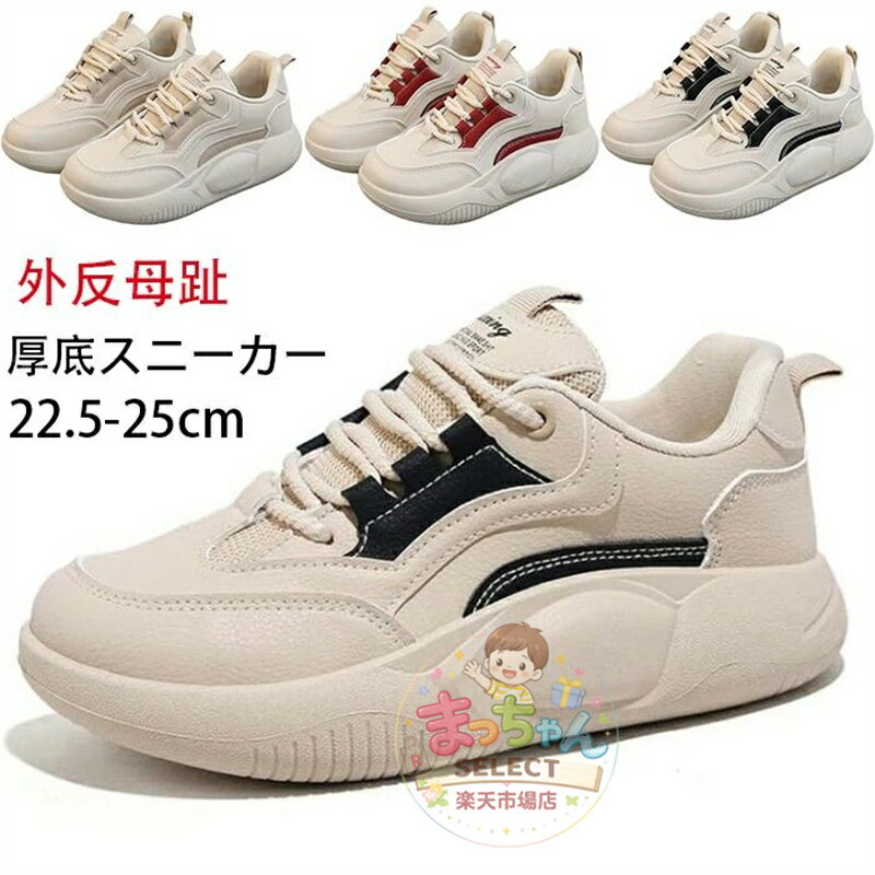 乐天商城 - 2026 新作ダイエットスニーカー、ダイエットスニーカー レディース 厚底カジュアルシューズ 厚底スニーカー 厚底スリッポン 外反母趾 レディース