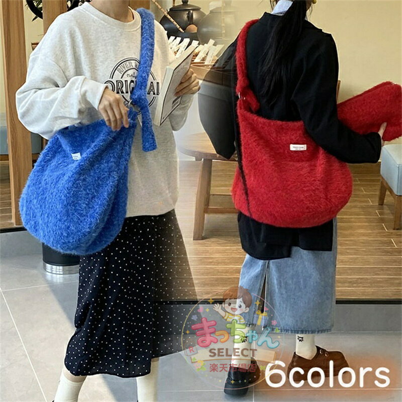 樂天商城 - トートバッグ ハンドバッグ ソフト もこもこ ふわふわ 親子バッグ 冬 クロスボディバッグ ショルダーバッグ ふわふわ カジュアル トート