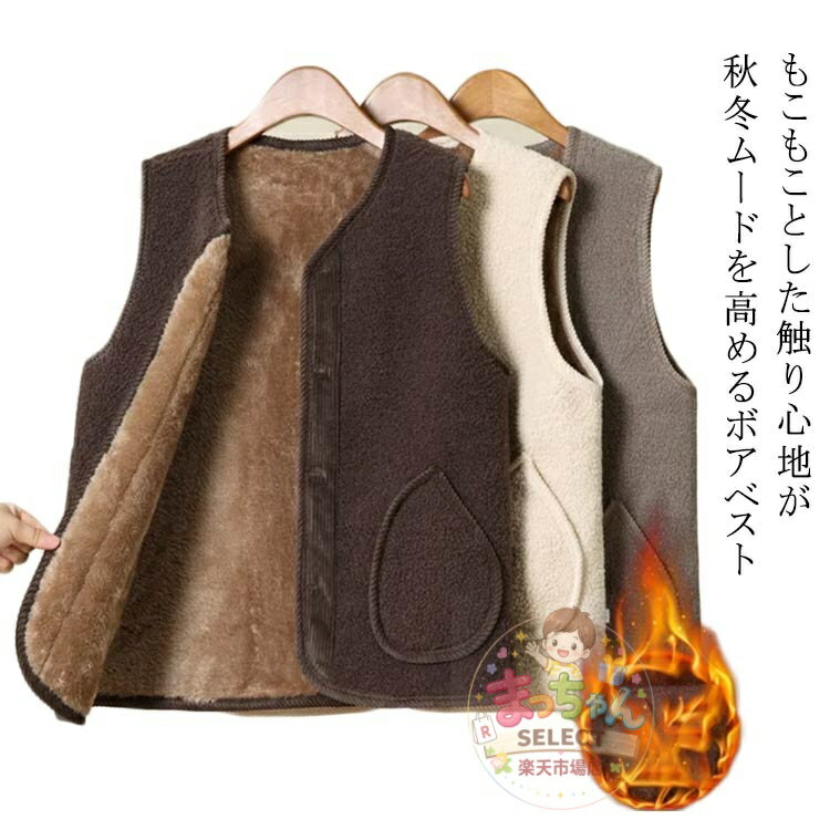 樂天商城 - ベスト ボアベスト 秋冬 アウター ムートン もこもこ 防寒 保温 裏起毛 レディース アウター ジャケット ムートン トリバーシブル ボア あったか ノースリーブ 袖なし 秋 冬 トップス ジレ 前開き ショート おしゃれ きれいめ 大人 カジュアル 防寒対策 ギフト
