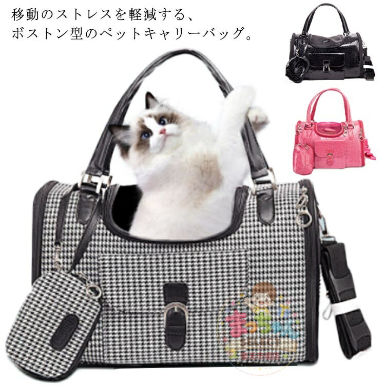 猫 メッシュ 小型犬 ペットキャリー ボストンバッグ 旅行バッグ ショルダー 通院バ...