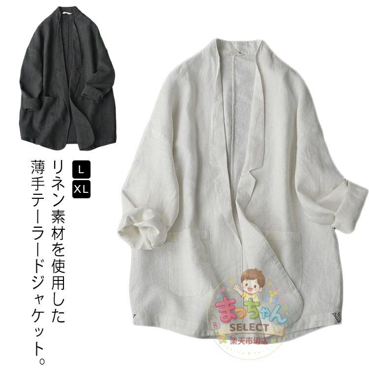 樂天商城 - ジャケット テーラードジャケット シャツ トップス アウター ブラウス Tシャツ レディース スーツ 無地 Vネック 麻 上品 高級感 大きいサイズ 春夏秋 大人カジュアル 通勤用 体型カバー 着痩せ 涼感 通気性 春新作