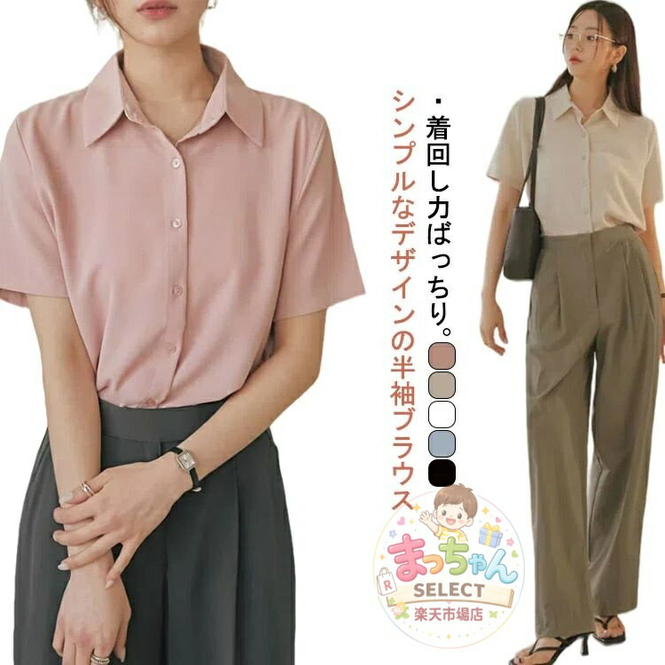 乐天商城 - ブラウス レディース 半袖 シャツ ワイシャツ 半袖 事務服 おしゃれ yシャツ レギュラー 開襟 襟付き ブラウス 大人 トップス 前開き レ