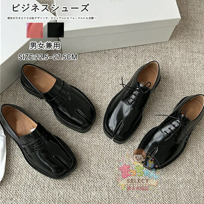 乐天商城 - レディース メンズ 足袋パンプス 牛革 本革 シューズ フラット ビジネスシューズ オフィス おしゃれ 通勤 通学 オールシーズン 柔らか革
