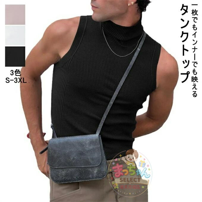 乐天商城 - タンクトップ メンズ インナー タートルネック トップス ショート丈 無地 薄手 袖なし ノースリーブ tシャツ カットソー タイト カジュ