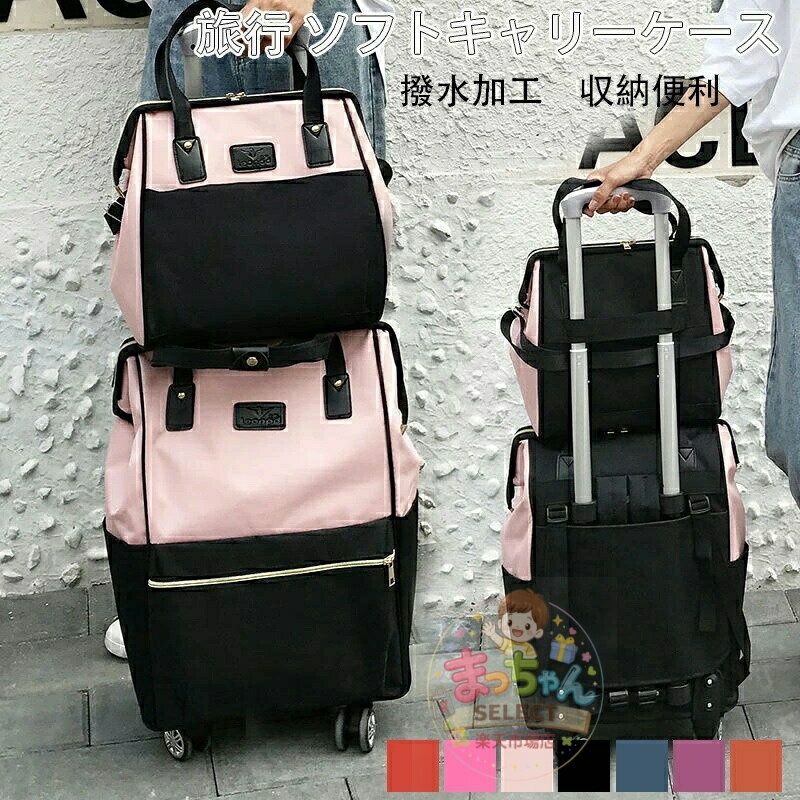 乐天商城 - 旅行 ソフトキャリーケース ショルダーバッグ 収納便利 撥水加工 オックスフォード布 軽量 機内持込 お買い物カー