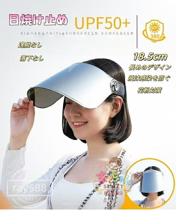 乐天商城 - UVカット サンバイザー つば広タイプ レディース 飛ばない おしゃれ サンバイザー レディース 帽子 自転車 レインクリアバイザー 紫外線