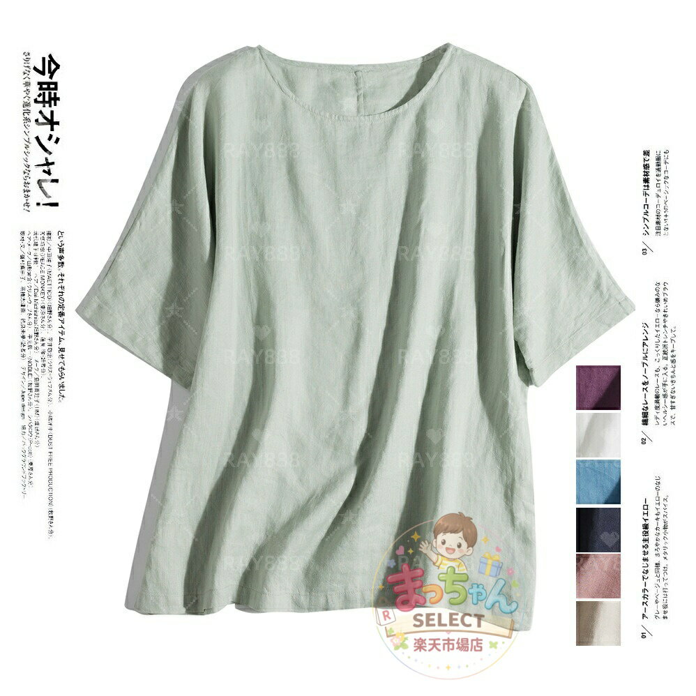乐天商城 - 上品 リネンtシャツ 春 夏 17*21 薄手 リネン100% 麻100% 軽い 薄い ブラウス レディース 無地 透け感 半袖 ゆったり トップス クルー