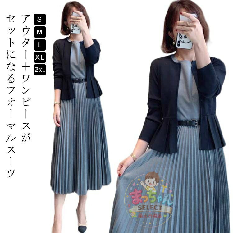 乐天商城 - ワンピーススーツ 結婚式 フォーマルスーツ 袖なし 上品 フォーマルスーツ 2点セット プリーツワンピース スーツ ノーカラージャケット