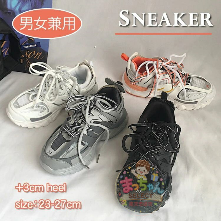 Rakuten - ダッドスニーカー レディース メンズ 厚底 スニーカー ダッドシューズ おしゃれ きれいめ カジュアル 軽量 大人 シューズ メッシュ 3センチヒールインヒール 紐 美脚 シンプル 靴 履きやすい 通学 通勤 仕事 学生 旅行 オールシーズ 運動 身長アップ