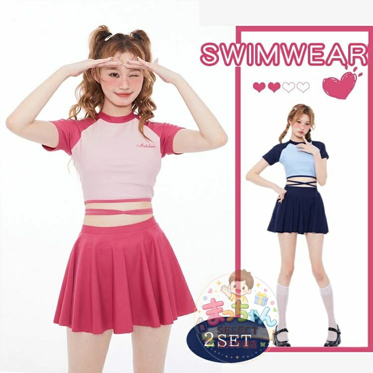 Rakuten - 水着 レディース セパレート 体型カバー タンキニ ジュニア フィットネス水着 2点セット スカート 半袖 ラッシュガード 上下セット セットアップ カップ付き 水陸両用 海水浴 ピーチ パッド付き 学生 温泉 海 旅行 学生 20代 練習用