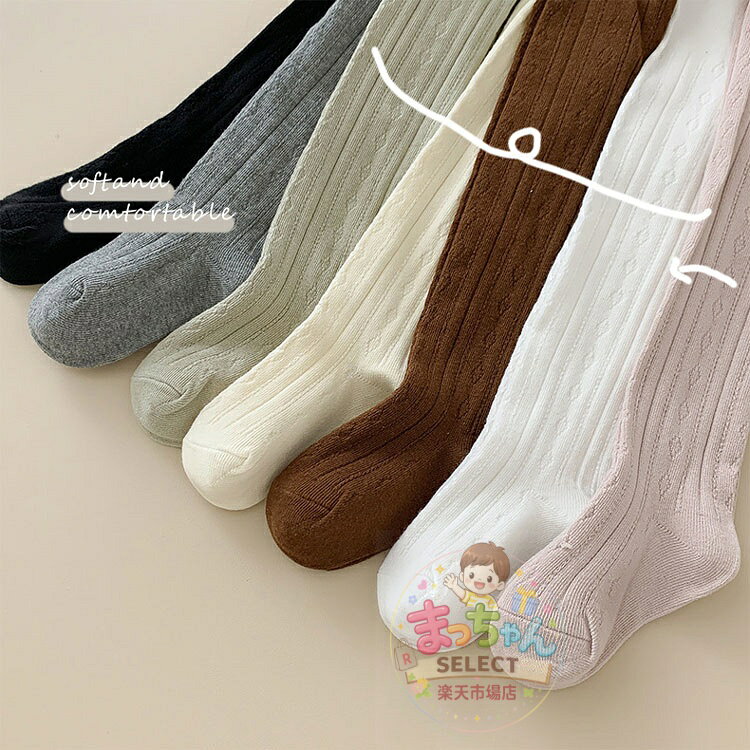 ベビー タイツ キッズ リブ 女の子 ハイソックス 子ども 無地 ソックス 靴下 秋冬 ...
