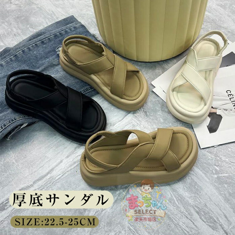 Rakuten - サンダル レディース 厚底サンダル 歩きやすい スリッパ スポーツサンダル 夏 通気性 美脚 涼しい 柔らかい コンフォートサンダル スポサン 靴 シューズ 大きいサイズ 軽い 旅行 アウトドア 夏 夏サンダル 22.5cm〜25.0cm ギフト 女の子 フラットサンダル 歩きやすい