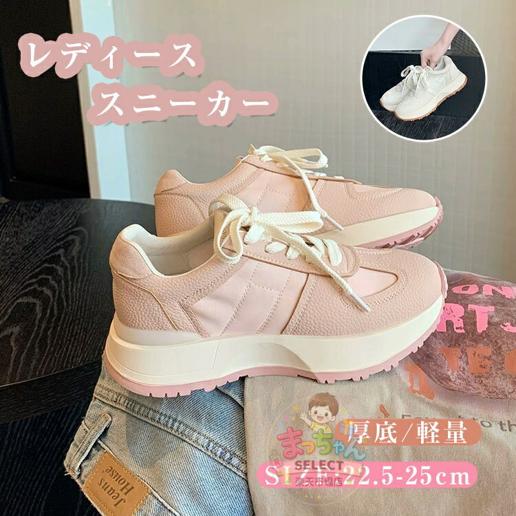 スニーカー レディース トレーニングシューズ カジュアル 厚底スニーカー ダッドスニーカー スリッポン シューズ レディース ナースシューズ 運動靴 通気性 ウォーキングシューズ ジム シューズ 柔軟性 人気 軽量 幅広 散歩 靴 コンフォートシューズ スポーツ