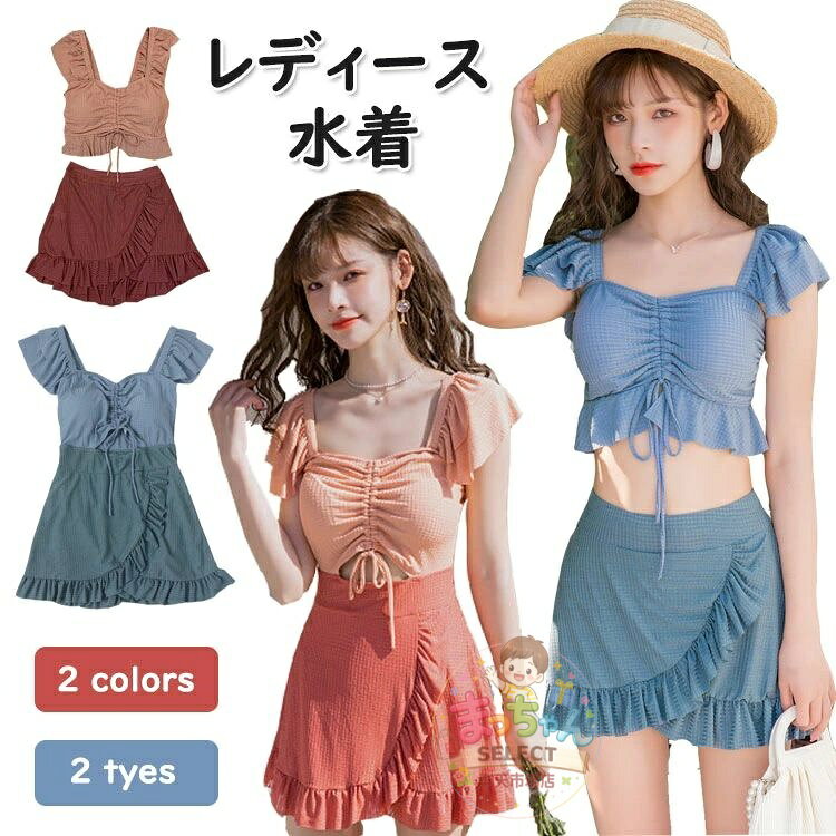 Rakuten - 水着 レディース ワンピース 体型カバー ショートパンツ ワンピース水着 セパレート 2点セット ビキニ 大きいサイズ タンキニ スカート セットアップ 30代 40代 50代 S M L XL ママ ミセス セット フリル フレア ワイヤー入り 無地 可愛い おしゃれ