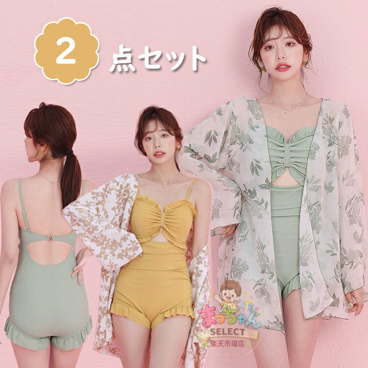 Rakuten - 水着 レディース 体型カバー 水着 ワンピース 紫外線カット パッド付き ショートパンツ ビキニ 2点セット 盛れる 水着 女の子 女性 タンキニ ビキニ ママみずぎ パレオ水着 海リゾート ハワイ 大学生 温泉 水泳 海水浴 無地 可愛い おしゃれ