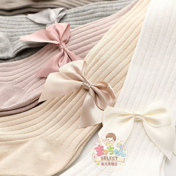 キッズ タイツ 女の子 65cm~145cm 子ども用 バレエタイツ ジュニア リボン付き イ...