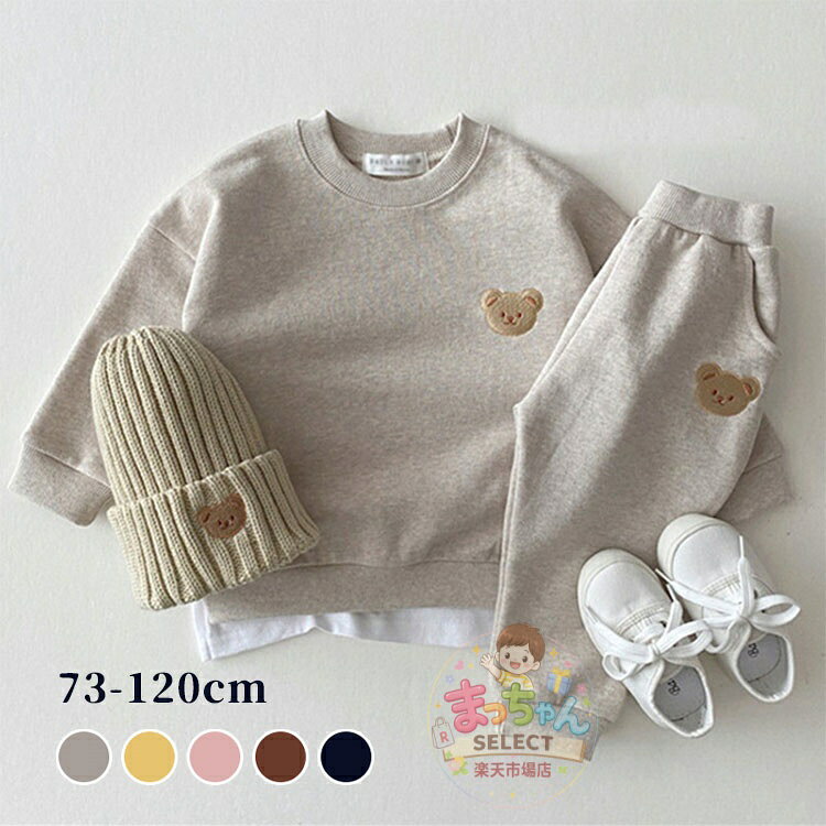 樂天商城 - キッズ セットアップ ベビー服 上下セット 長袖 パーカー スウェットパンツ 男の子 女の子 可愛いくま 子供服 秋 冬 春 ジュニア 洋服 オシャレ お揃い カジュアル 防寒 保温 暖かい 普段着 遊び着 80cm 90cm 100cm 110cm 1歳 2歳 3歳