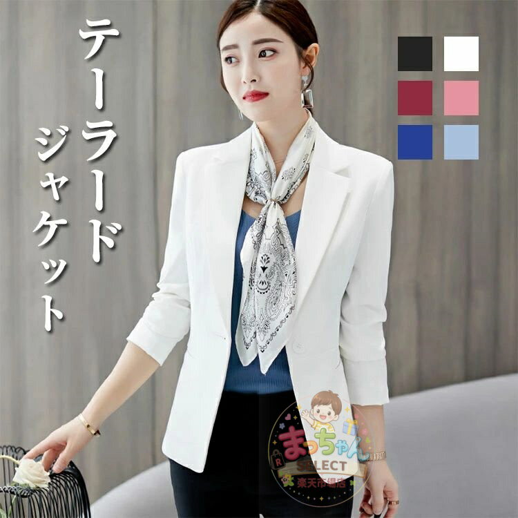 乐天商城 - レディース テーラードジャケット フォーマル ジャケット ノーカラージャケット ビジネス トップス ブレザー コート アウター 春 夏 秋 長袖 OL 通勤 カジュアル オフィス Aライン スリム 通学 入学式 卒業式 普段 七五三 成人式 きれいめ 大きいサイズ S M L XL XXL 3XL