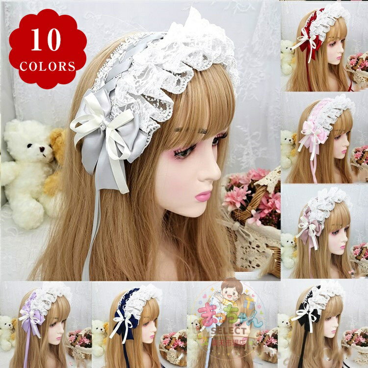 Rakuten - ロリータ レース レディース カチューシャ ヘッドドレス フリル ゴスロリ リボン コスプレ 髪飾り ヘアアクセサリー 萌え キュート メイドカフェ プリンセス パーティー ハロウィン イベント かわいい ハンドメイド お茶会 お嬢様 レース
