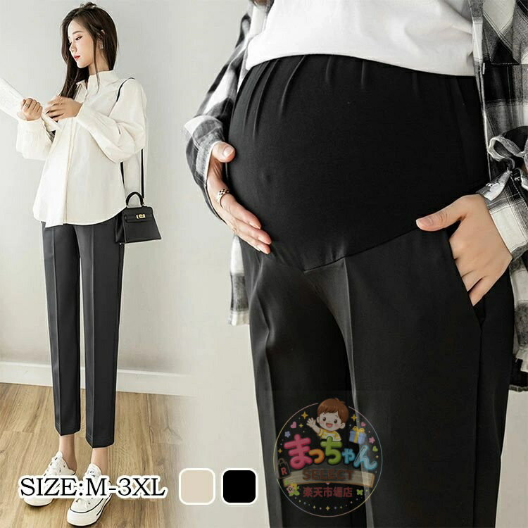Occidental Goods - マタニティ パンツ 九分丈 ズボン 妊娠服 レギンス テーパード ウェア マタニティパンツ スリムフィット ウエスト調節 産前産後 妊婦 妊娠 初期 中期 オフィス 通勤 事務服 仕事 フォーマル きれいめ 黒 ブラック 春 秋 夏 冬