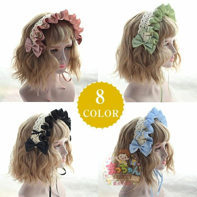 乐天商城 - ロリータ ボンネット 帽子 カチューシャ ヘッドドレス フリル メイド コスプレ レディース 髪飾り 可愛い ヘアアクセサリー コスプレ ハロウィン 華やか ドレス 甘ロリ レース リボン 衣装 ッドアクセサリー キャップ お茶会 お嬢様 かわいい