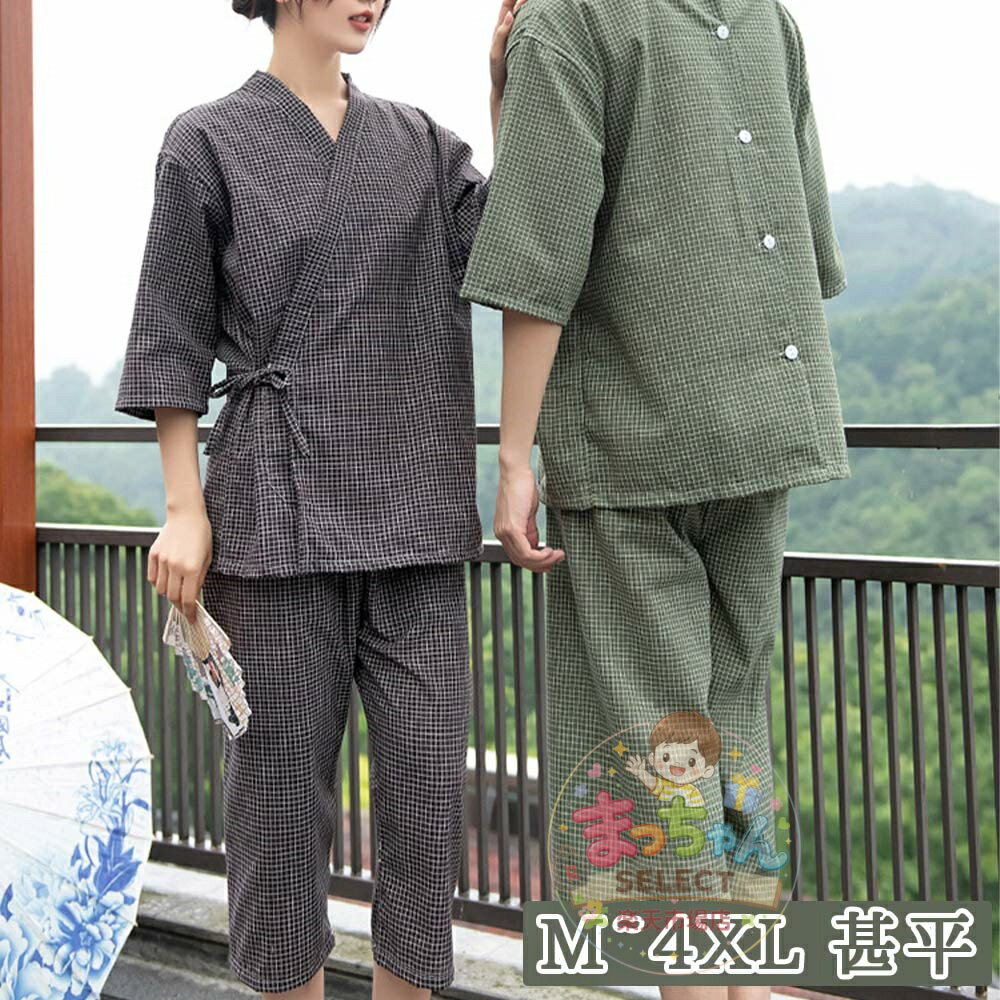 Rakuten - M~4XL 甚平 じんべい メンズ レディース 男女兼用 カップル 上下セット チェック柄 綿100％ 2点セット 花火大会 夏祭り 男性 父の日 ルームウェア 和服 浴衣 寝巻き パジャマ 着物 部屋着 プレゼント 涼